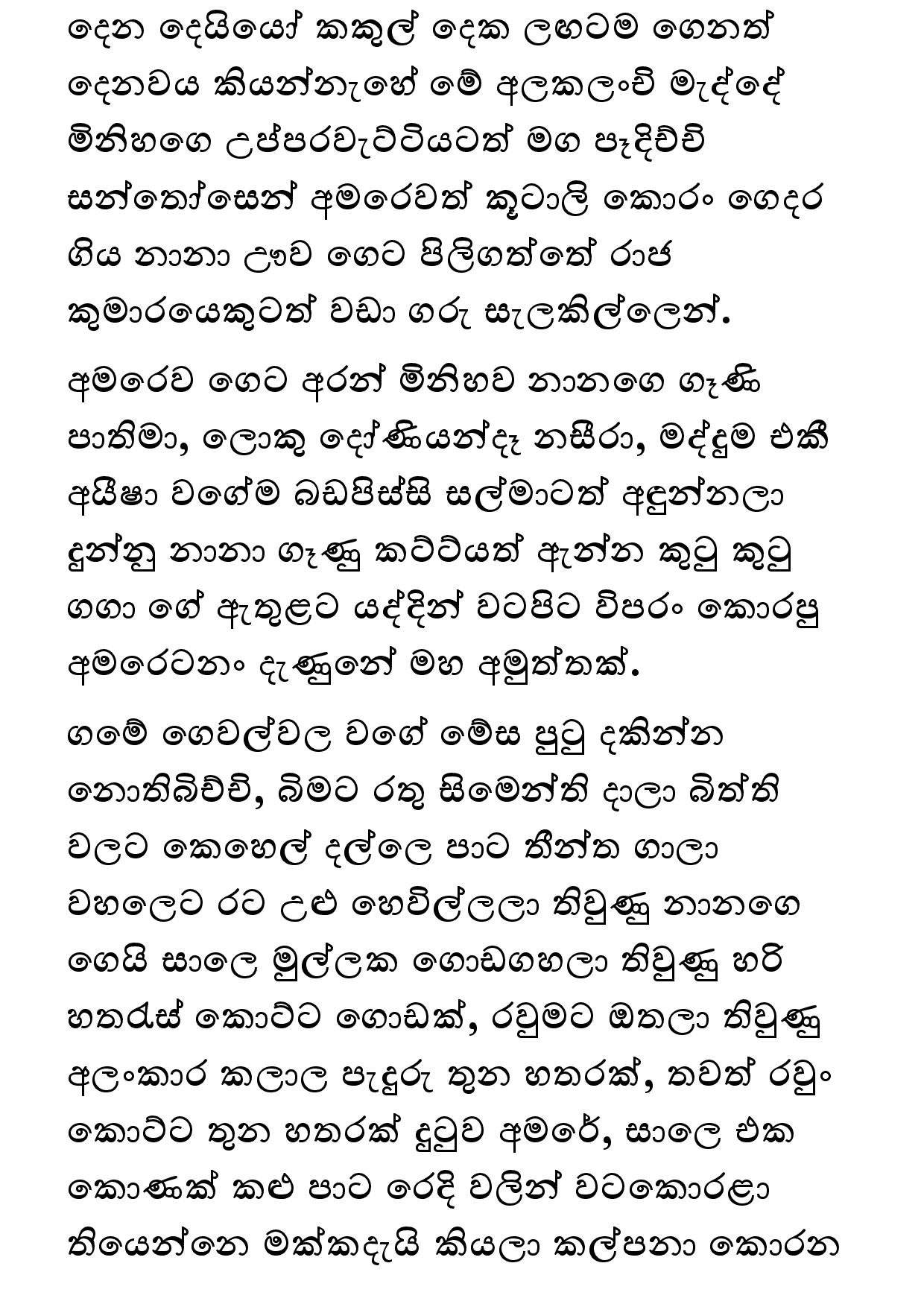 Amarabandu 29 page 025 walkatha9 Official සිංහල වල් කතා